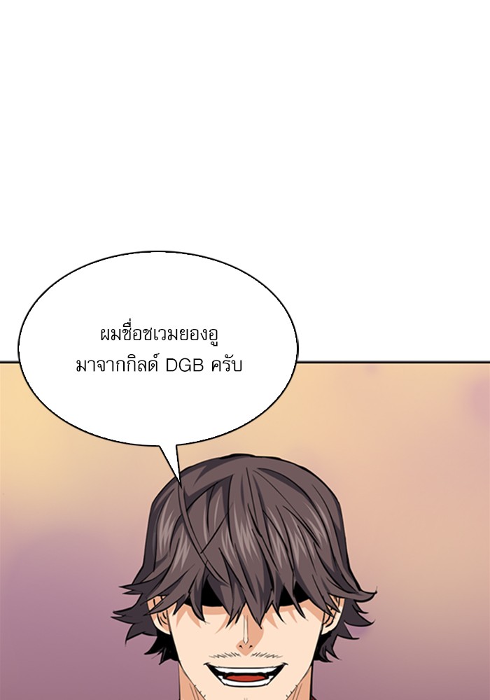 Seoul Station Druid ตอนที่24 (8)