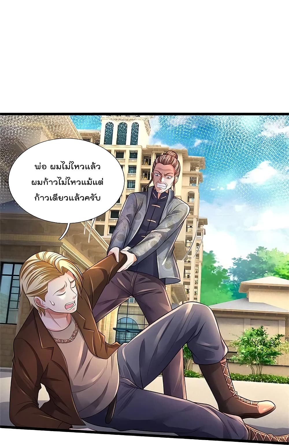 I’m The Great Immortal ข้านี่แหละ ราชันอมตะผู้ยิ่งใหญ่ ตอนที่ 339 (17)