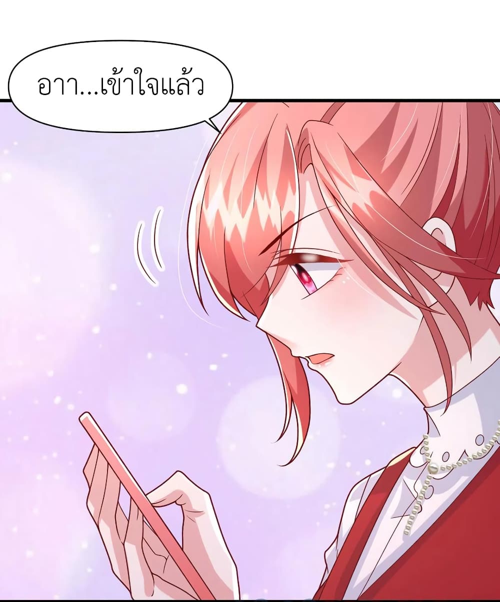 The Big Guy calls me Little Ancestor ตอนที่ 102 (7)