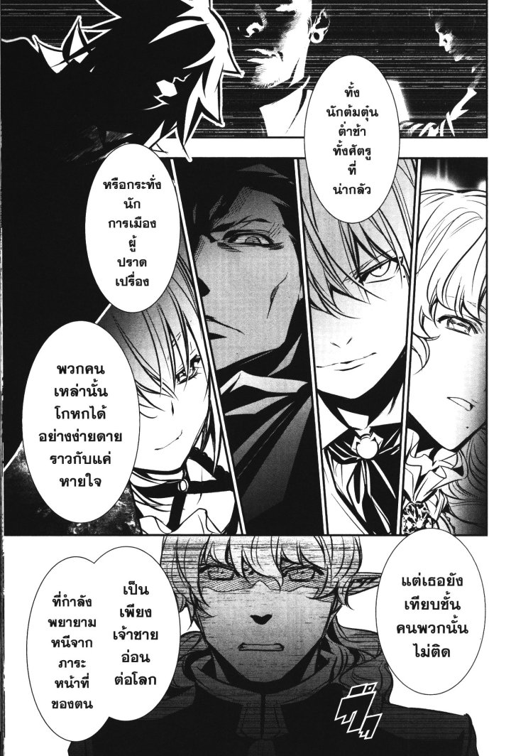 Shinju no Nectar 33 (3)