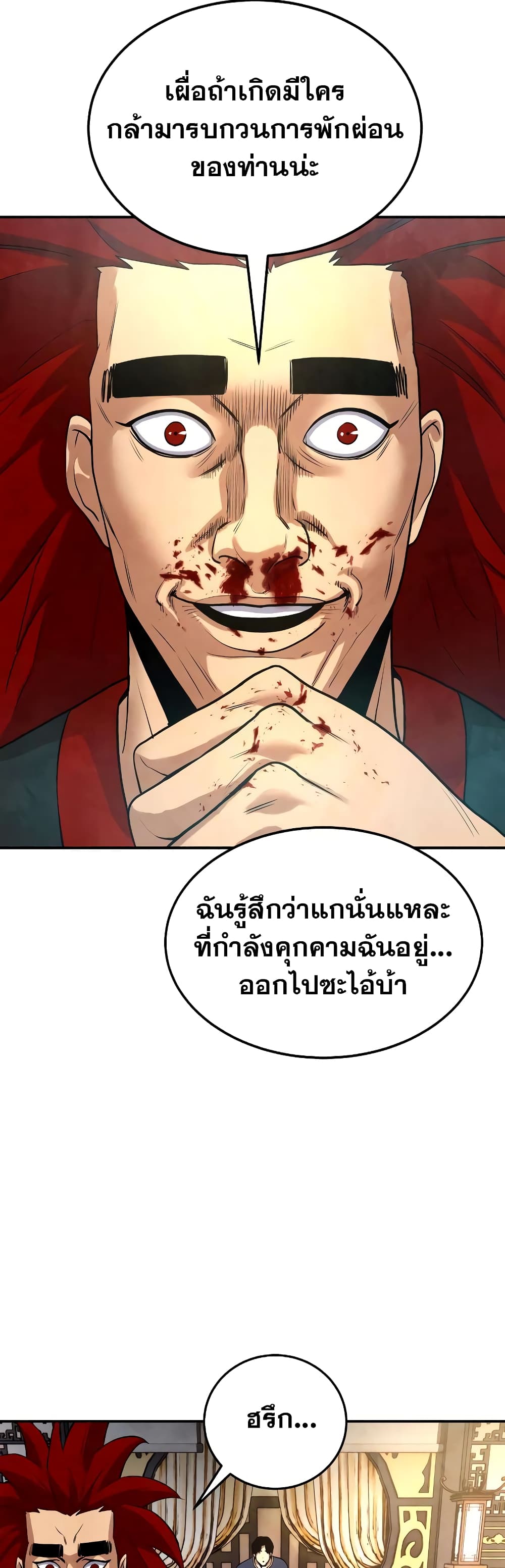 Geongaek ตอนที่ 5 (6)