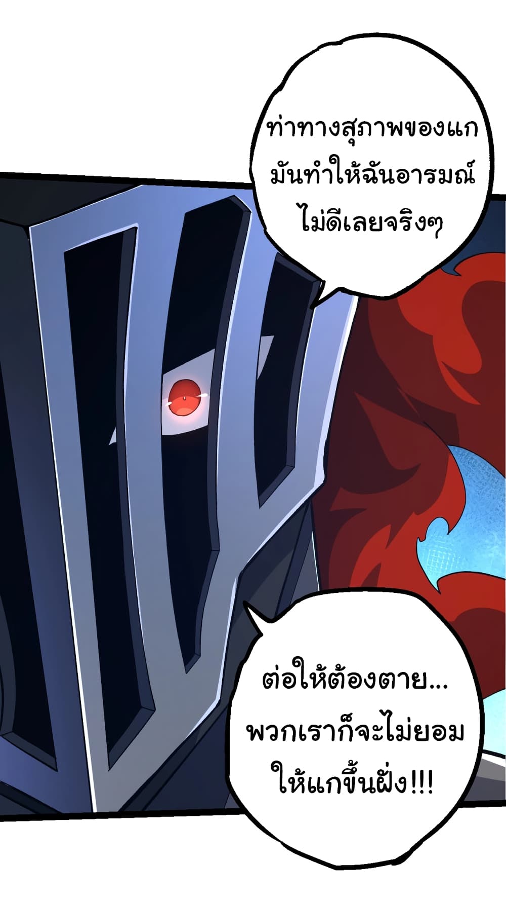 Evolution from the Big Tree ตอนที่ 140 (4)