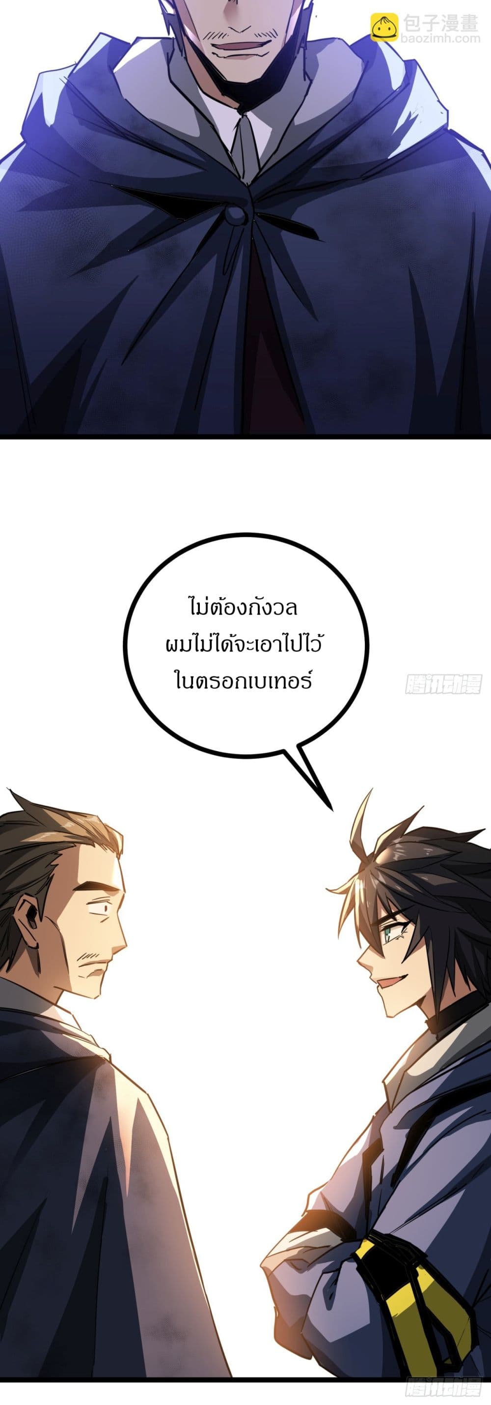 This Game Is Too Realistic ตอนที่ 14 (33)