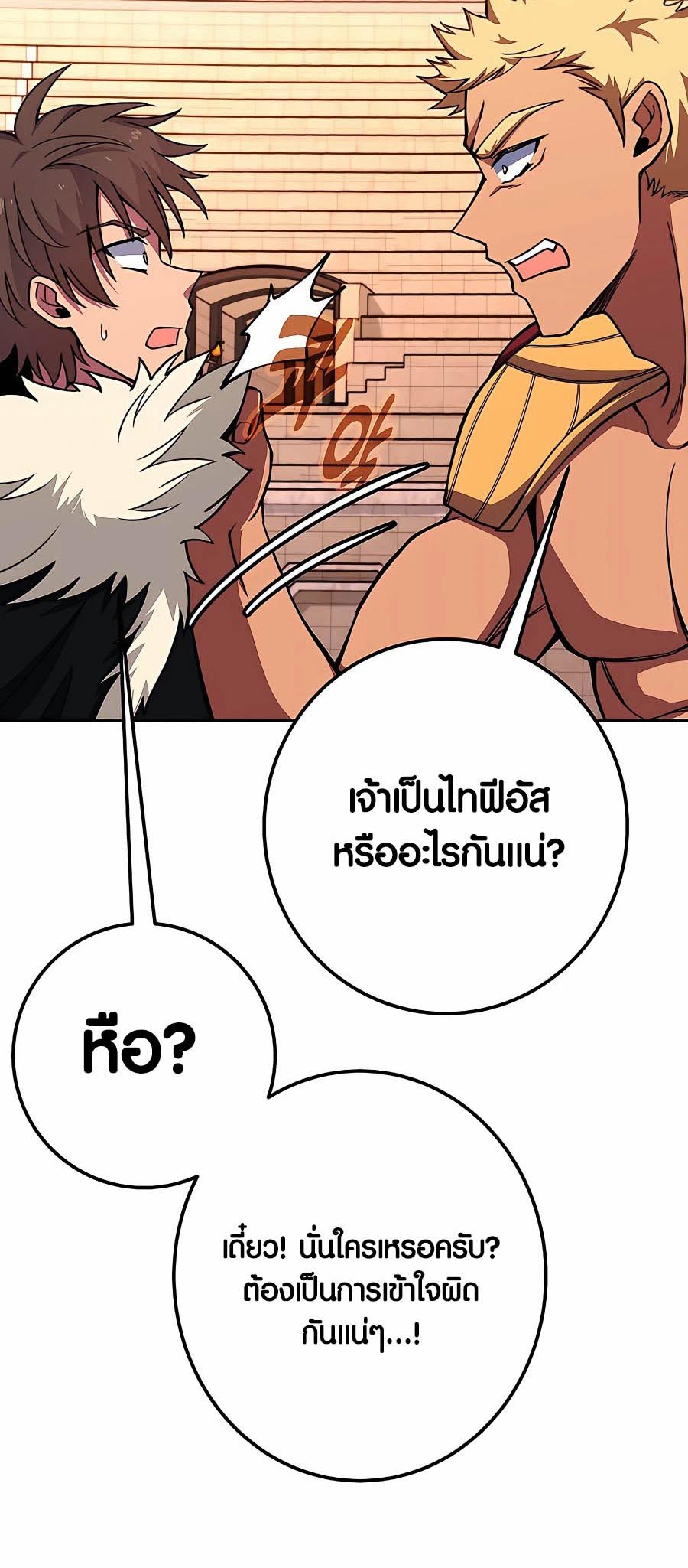 อ่านมันฮวา เรื่อง The Part Time Land of the Gods 52 47