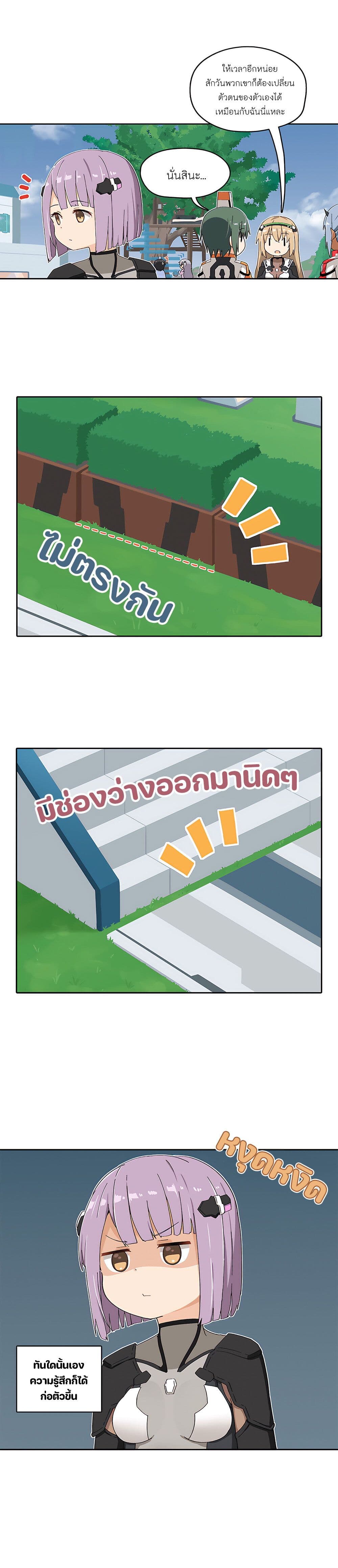 PSO2 Comic Central! ตอนที่ 95 (2)