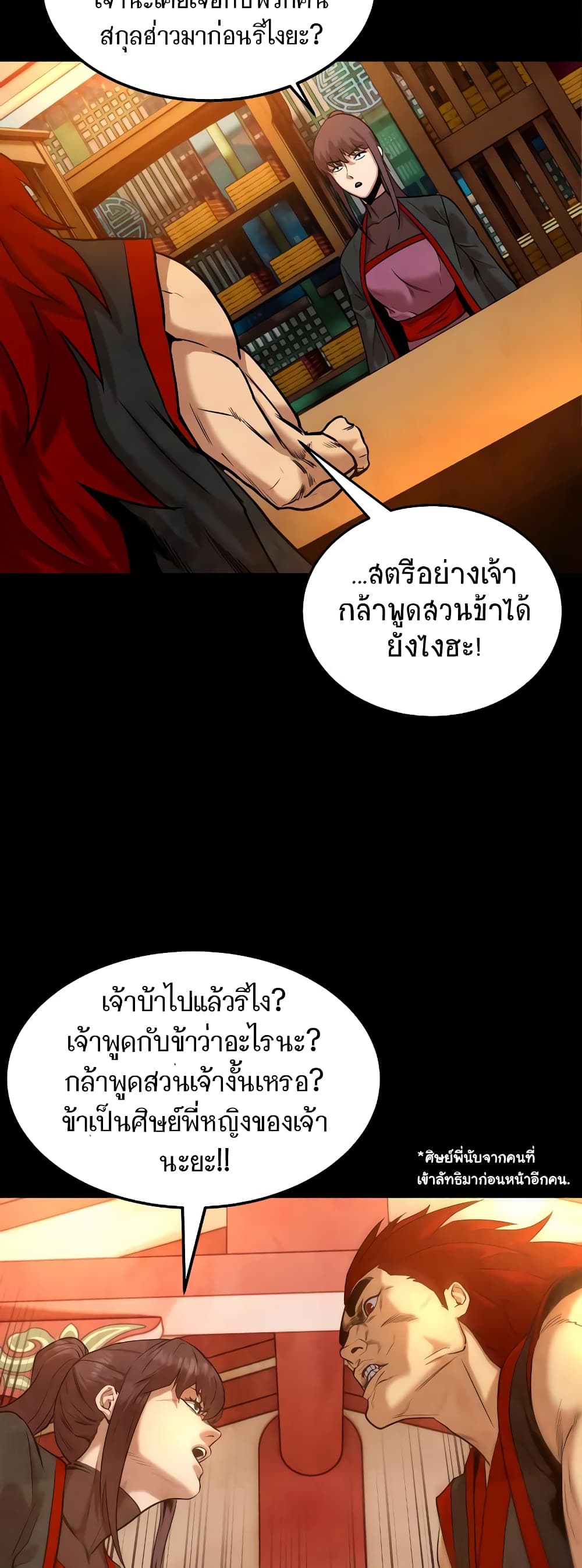 Geongaek ตอนที่ 7 (53)