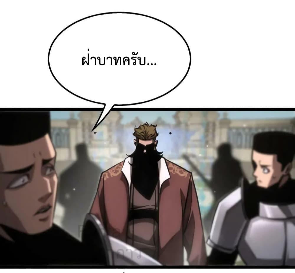 World’s Apocalypse Online ตอนที่ 207 (38)