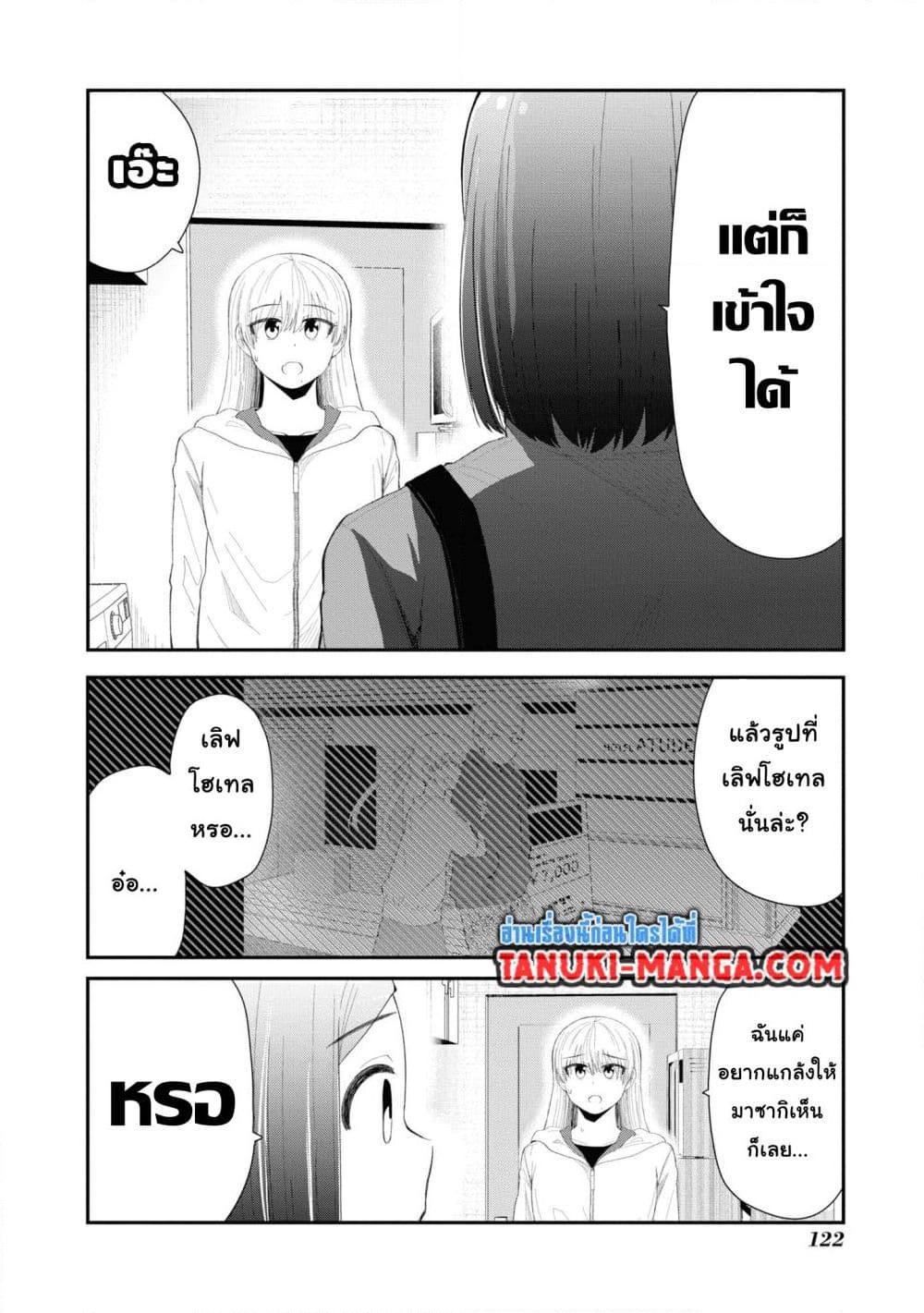 Tonari no Idol san ตอนที่ 33 (13)