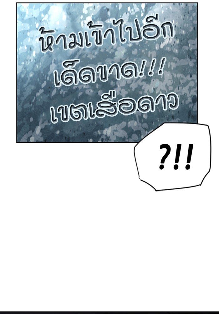 Seoul Station Druid ตอนที่38 (73)