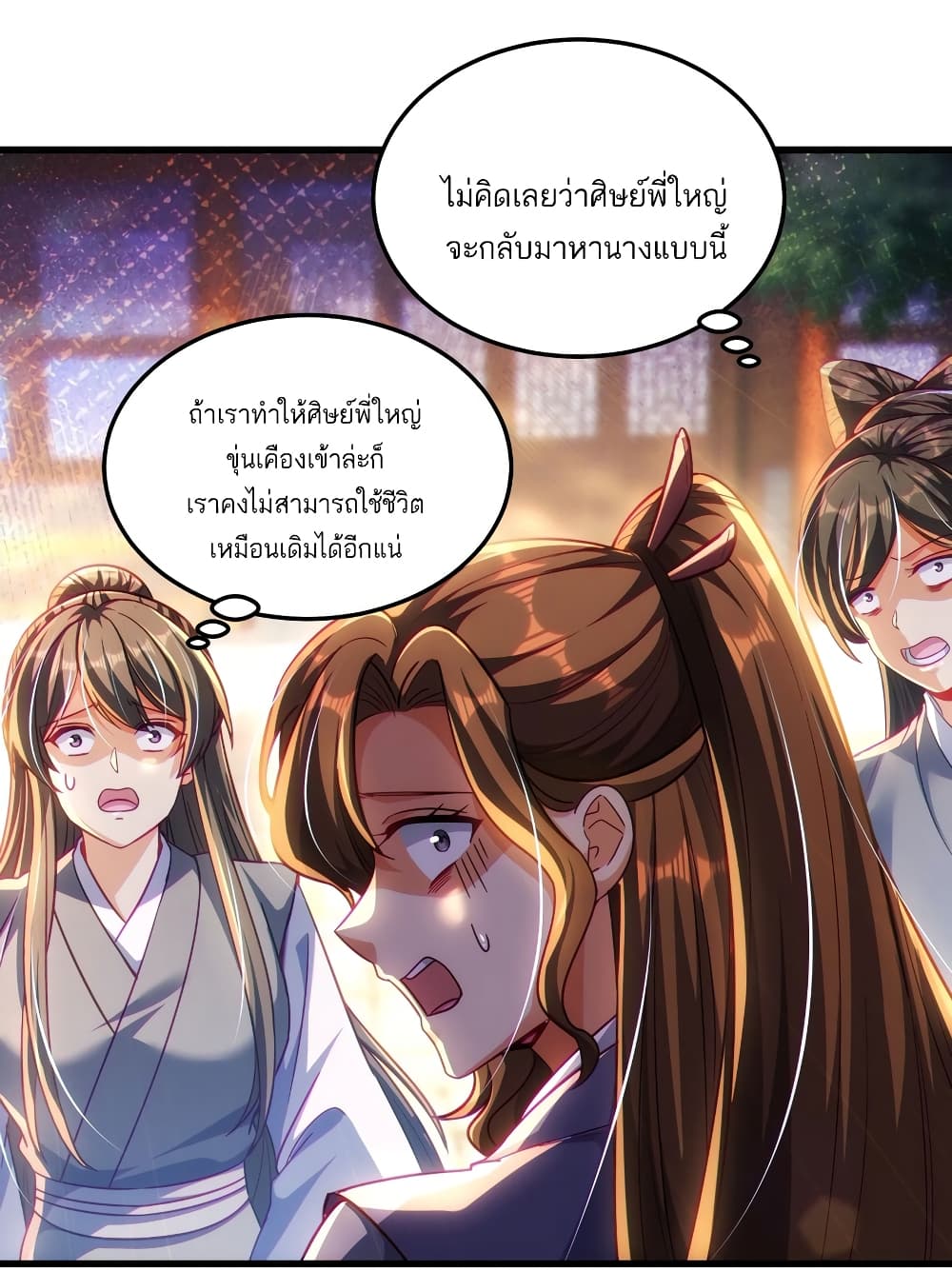 Fairy, wait a moment! Please listen to my argument ตอนที่ 11 (31)