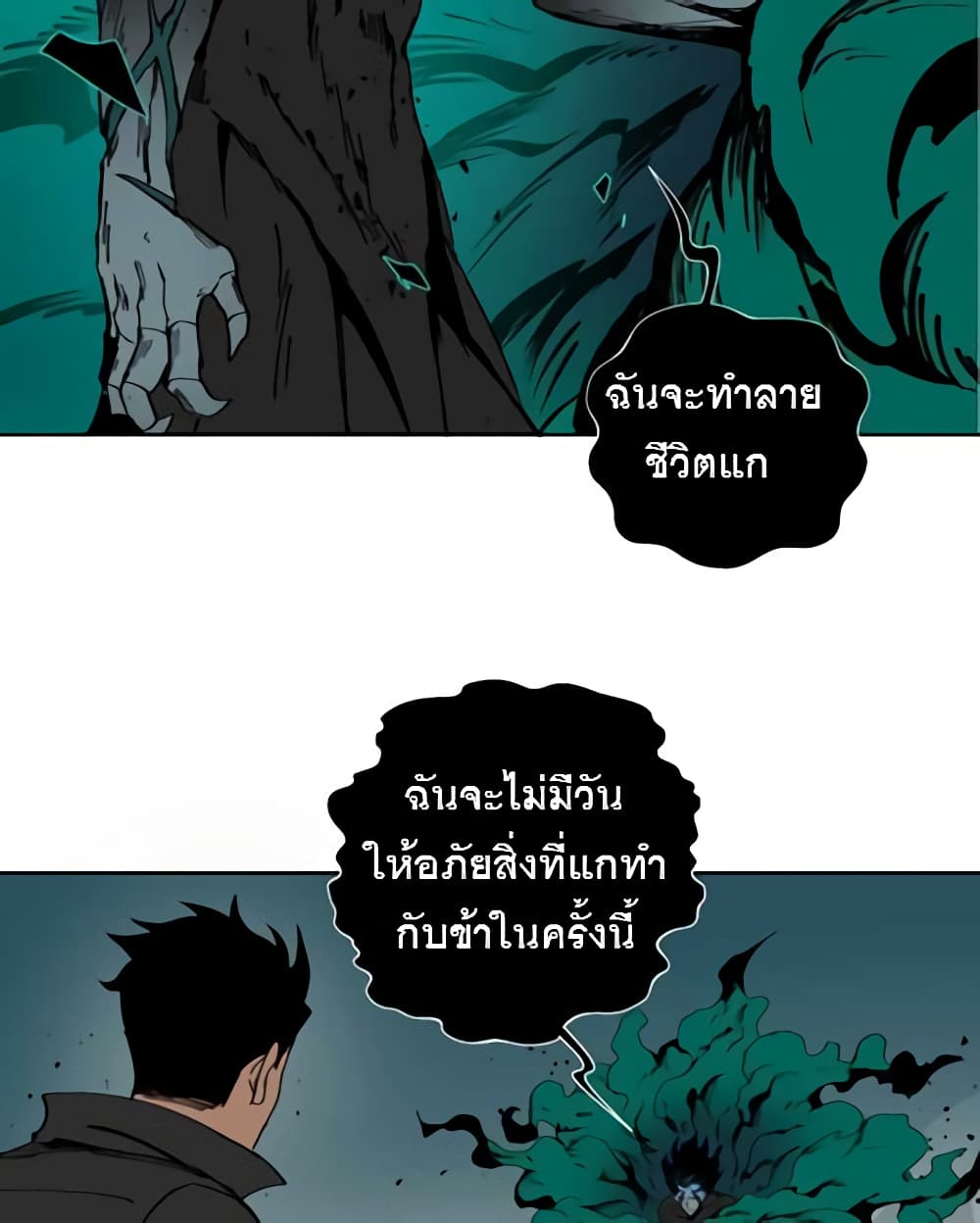 BlackSun ตอนที่ 3 (133)