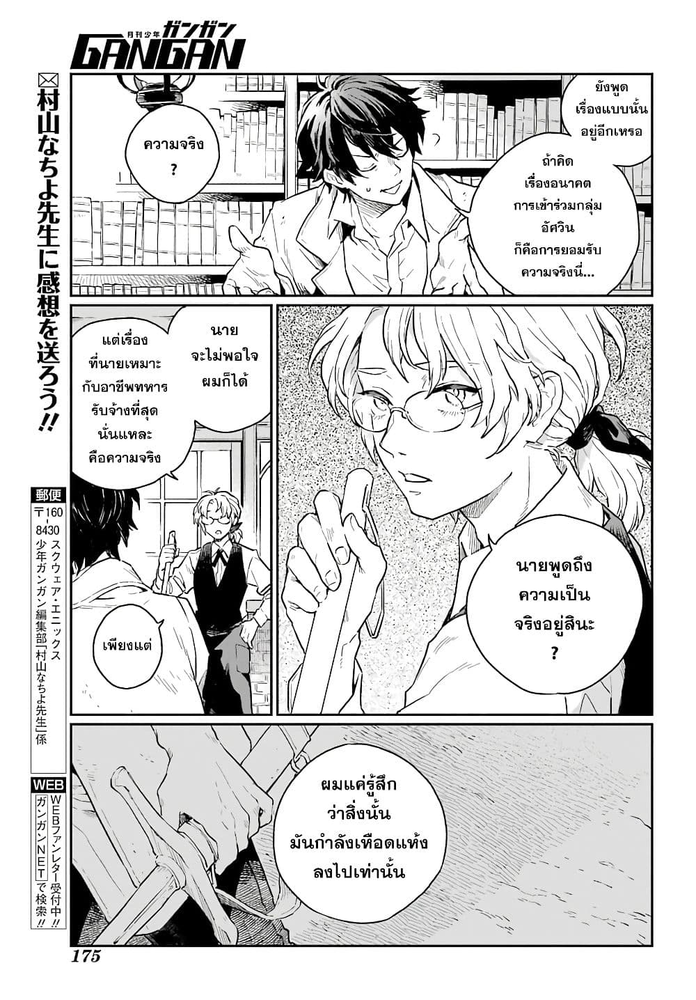 Youhei to Shousetsuka ตอนที่ 1 (44)