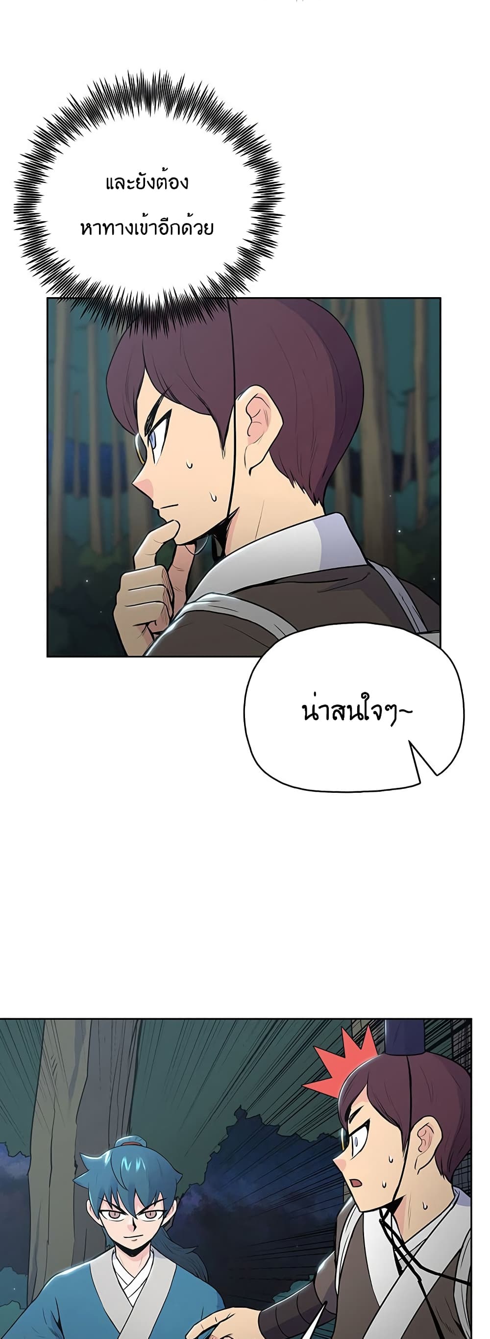 The God of War ตอนที่ 15 (30)