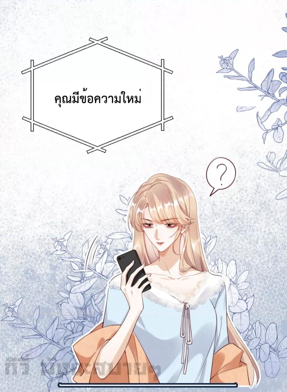 He Drove Me Crazy! ตอนที่ 1 (22)