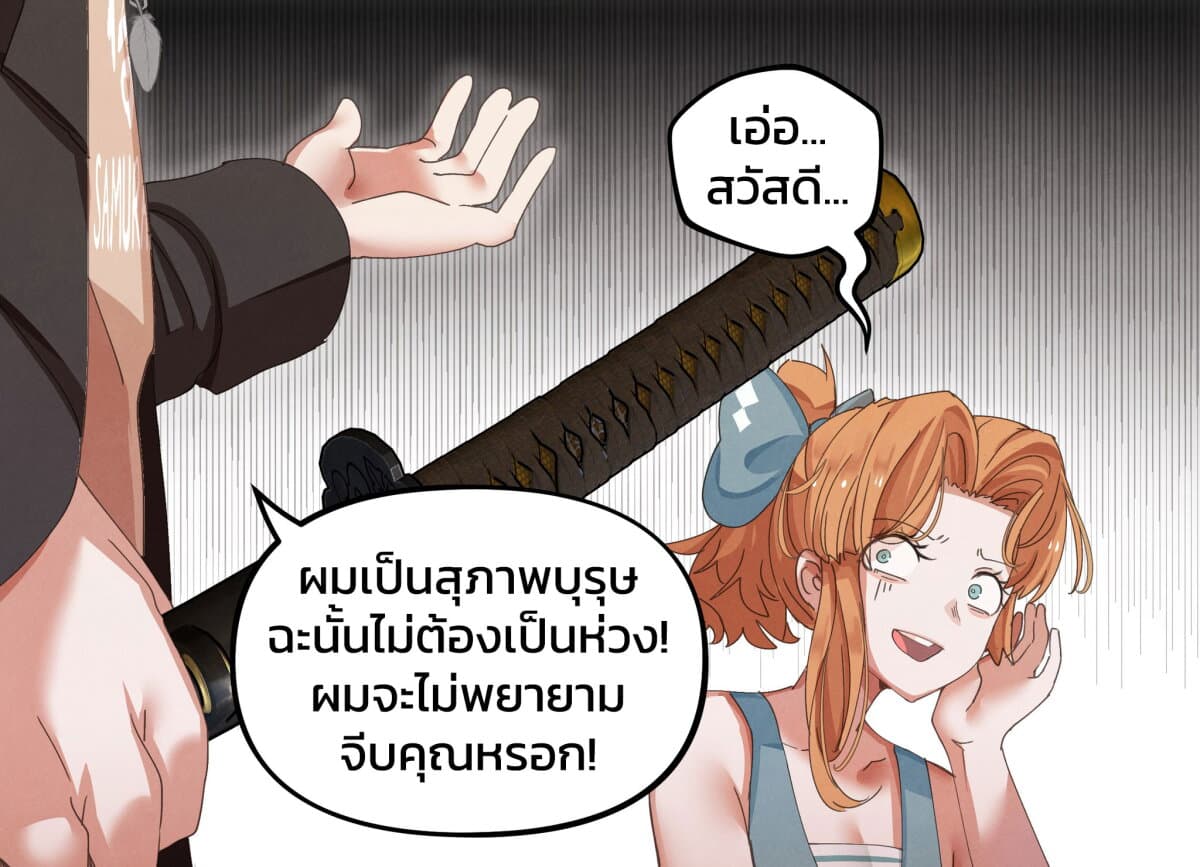 Weeb vs Jock ตอนที่ 1 (3)