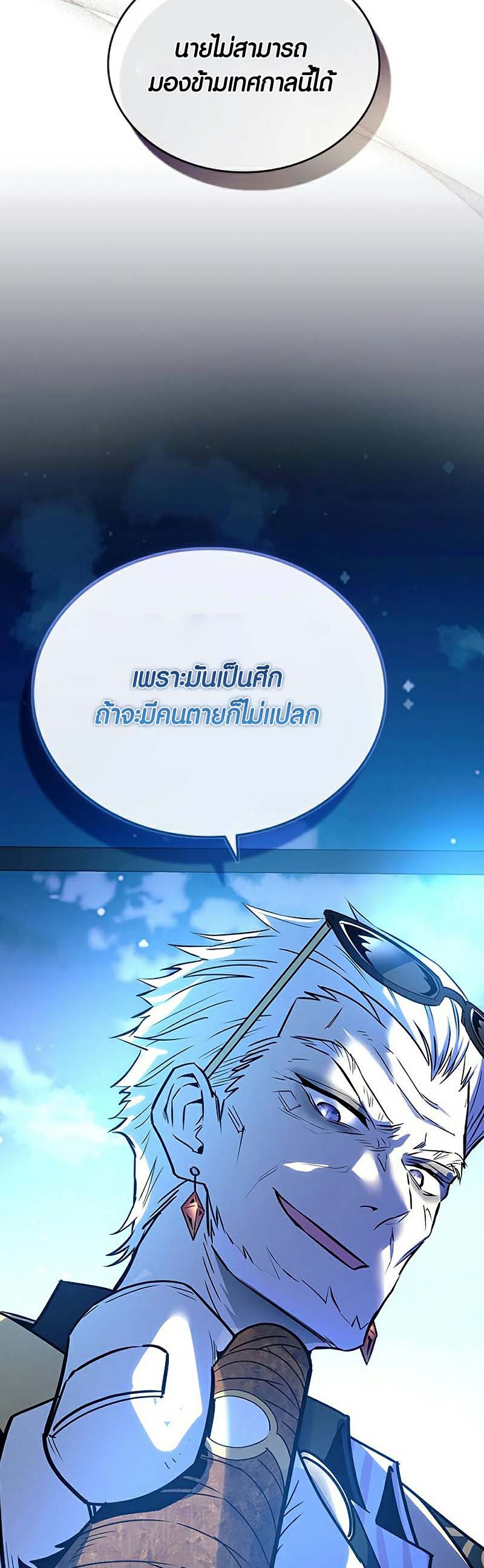 อ่าน เรื่อง Villain To Kill 127 spy manga 64