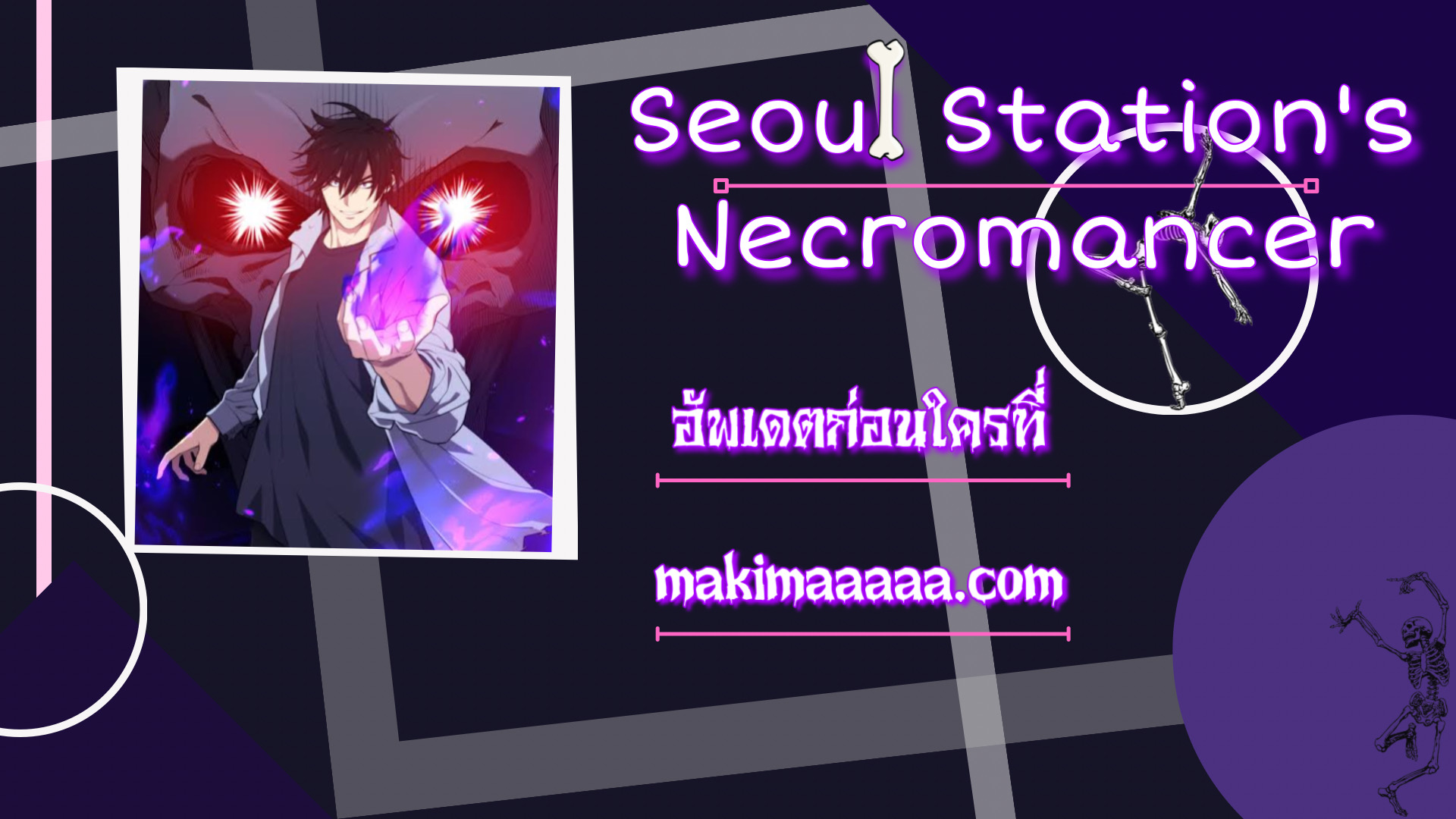 Seoul Station’s Necromancer 47 (12)