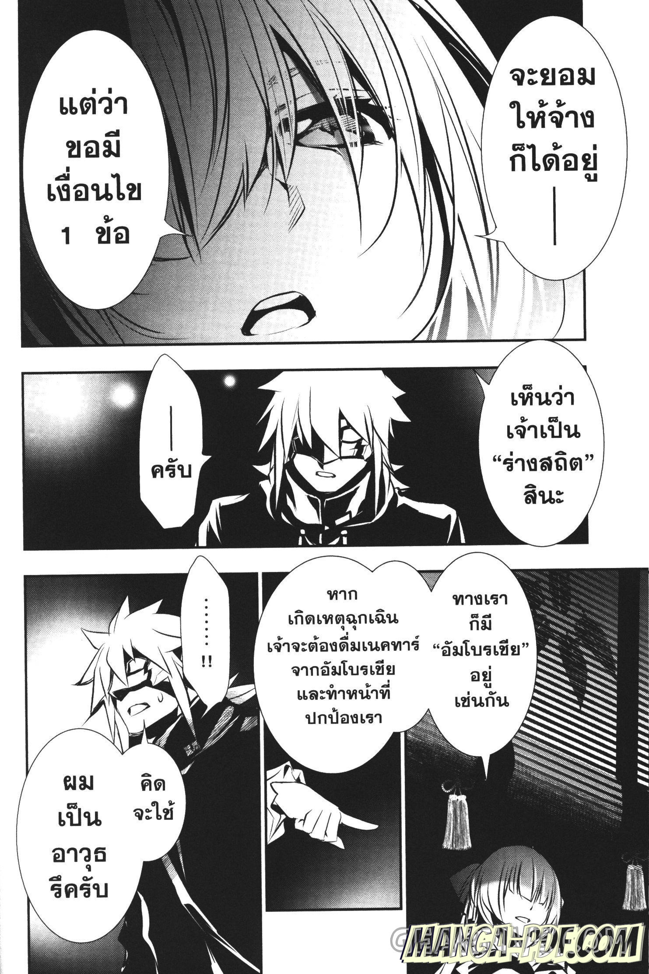 Shinju no Nectar 23 (42)