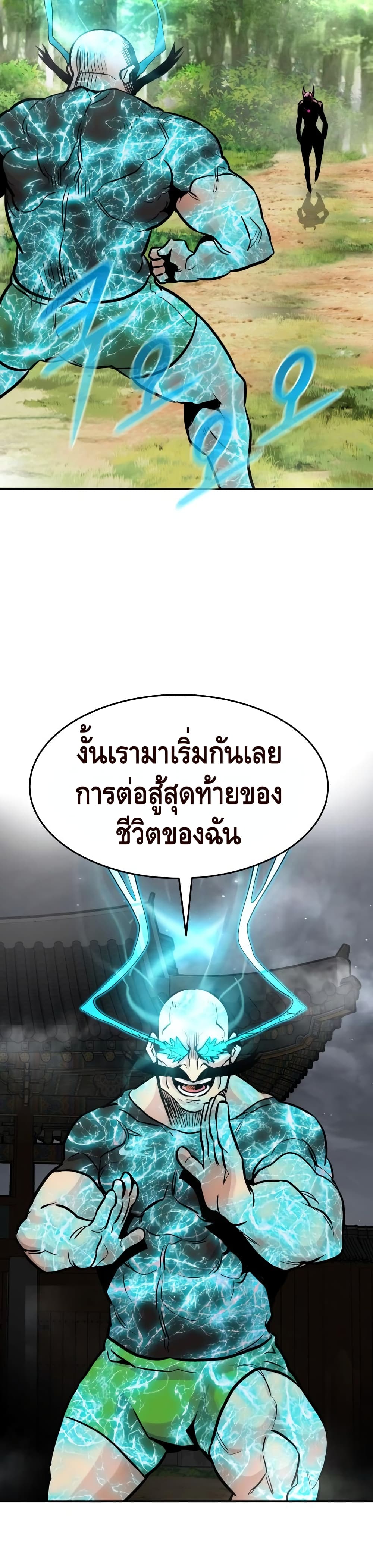 All Rounder ตอนที่ 21 (14)