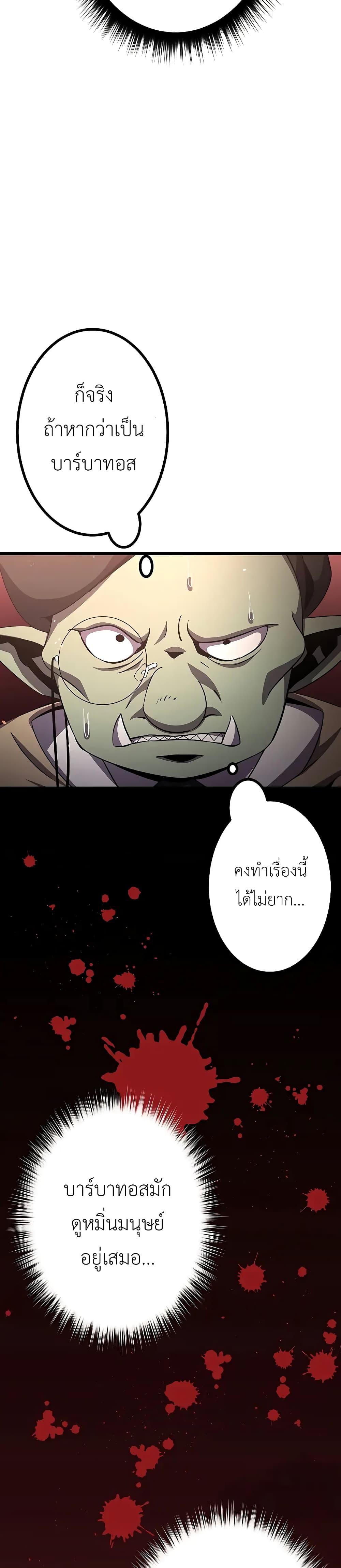 Dungeon Defense ตอนที่ 13 (37)