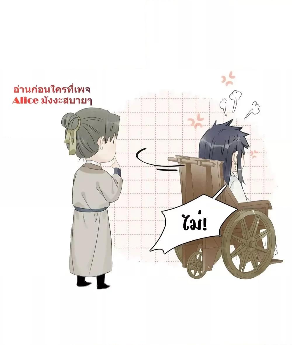 Danger! The Vicious Princess Begins to Fall in Love ตอนที่ 16 (34)