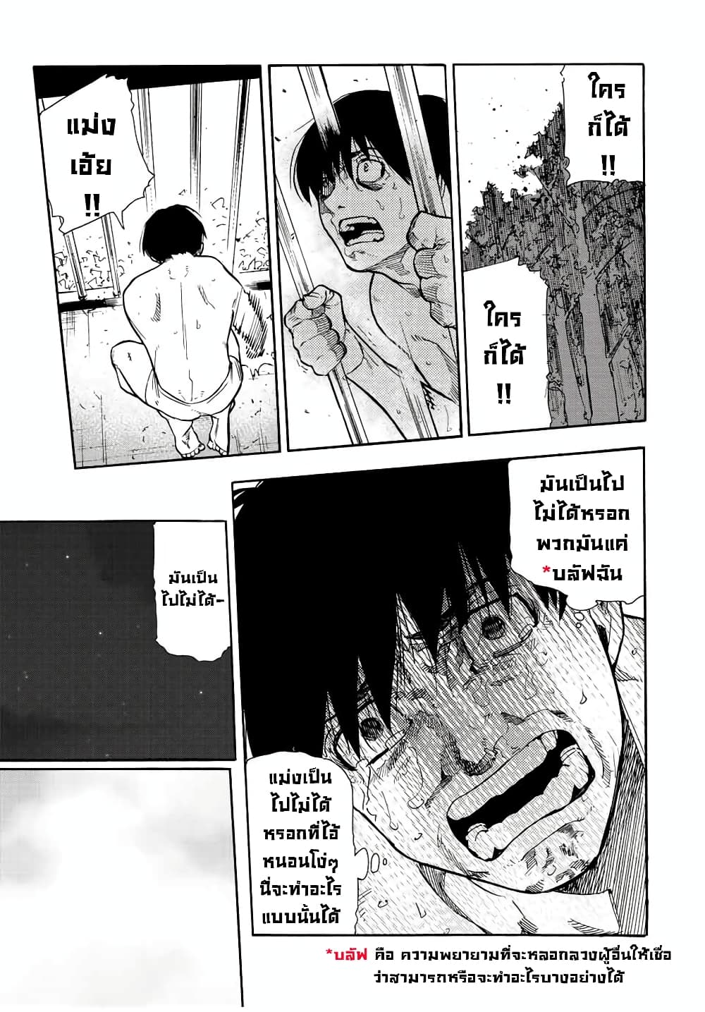 Juujika no Rokunin 138 (8)