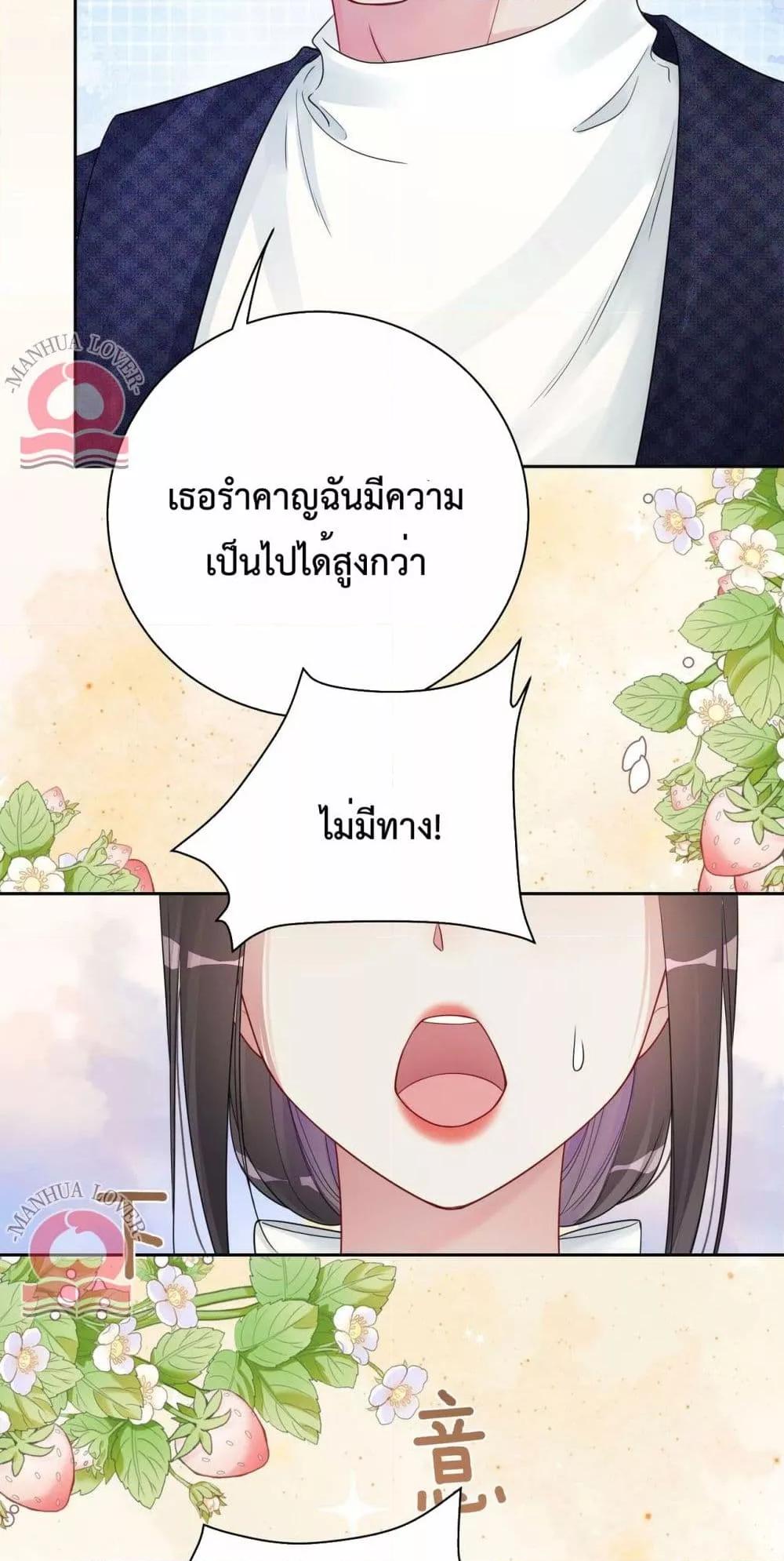 Be Jealous ตอนที่ 39 (24)