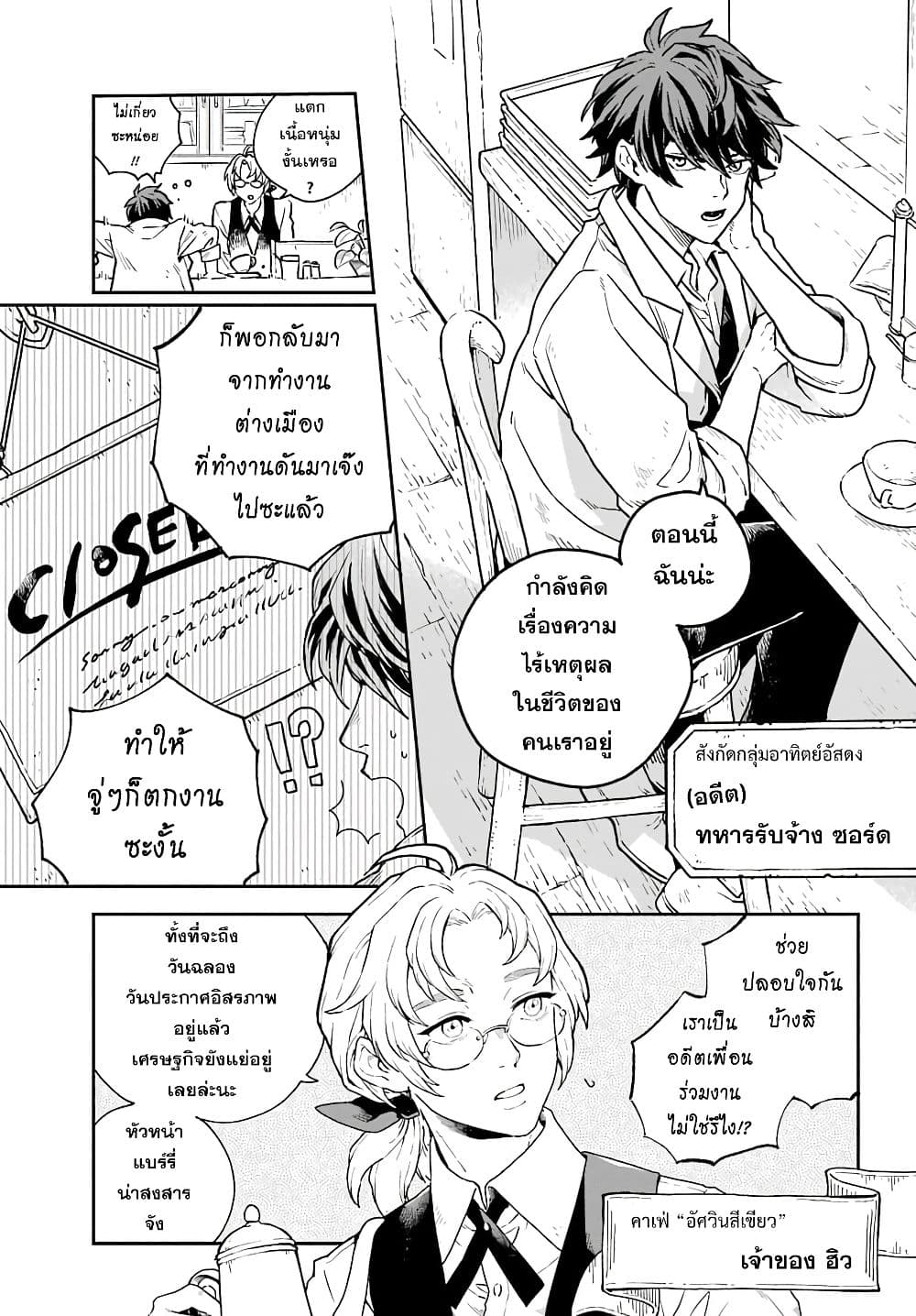 Youhei to Shousetsuka ตอนที่ 1 (6)