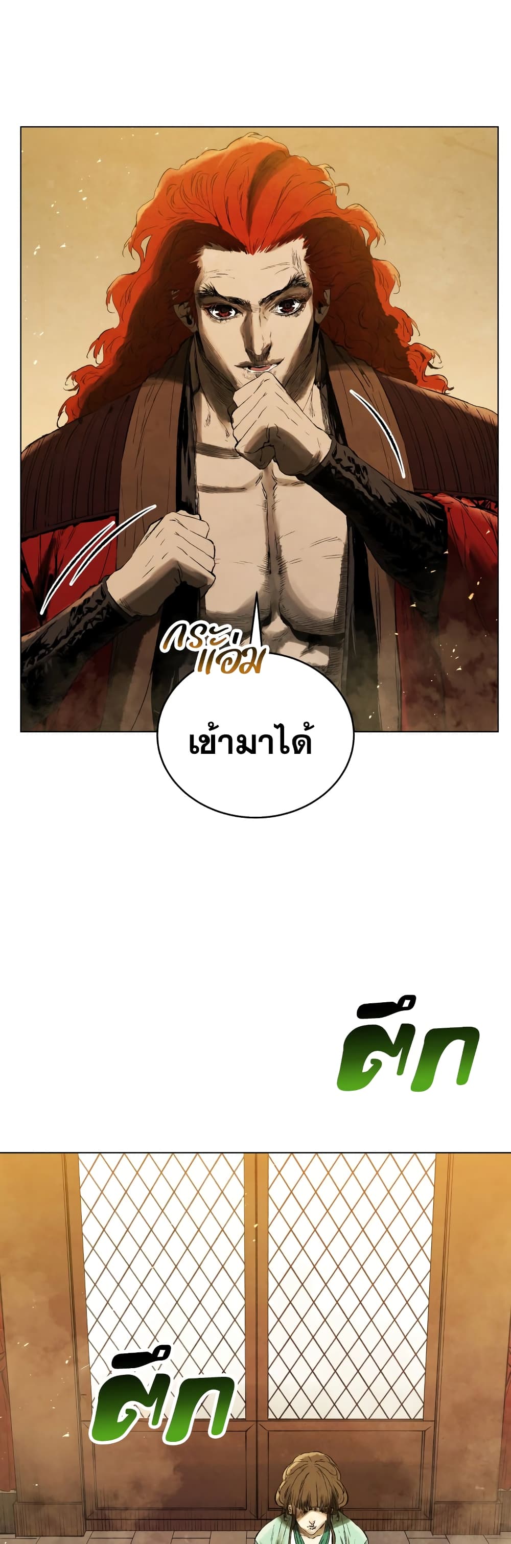 Three Kingdoms Lu Bu’s Legacy ตอนที่ 69 (47)