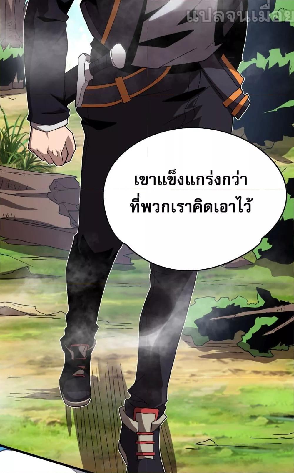 ยุคแห่งการเปลี่ยนอาชีพ แต่ฉันดันกลายเป็นราชาอันเดดซะได้ ตอนที่ 4 (13)