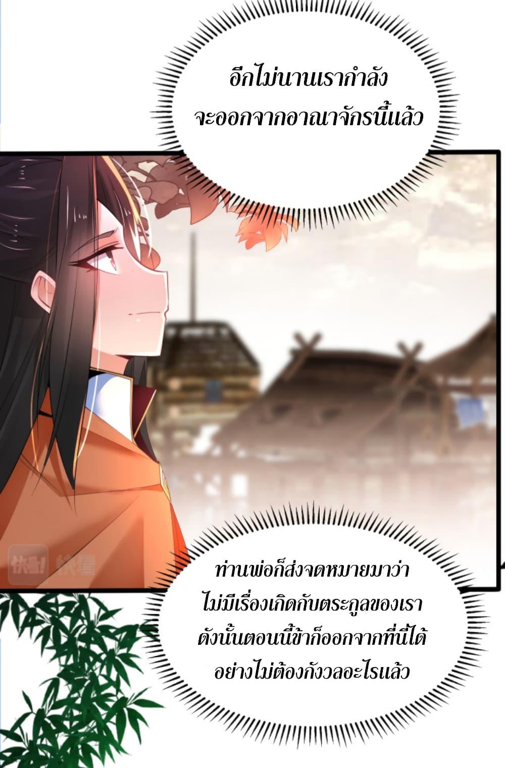 Chaotic Sword God (Remake) ตอนที่ 48 (23)