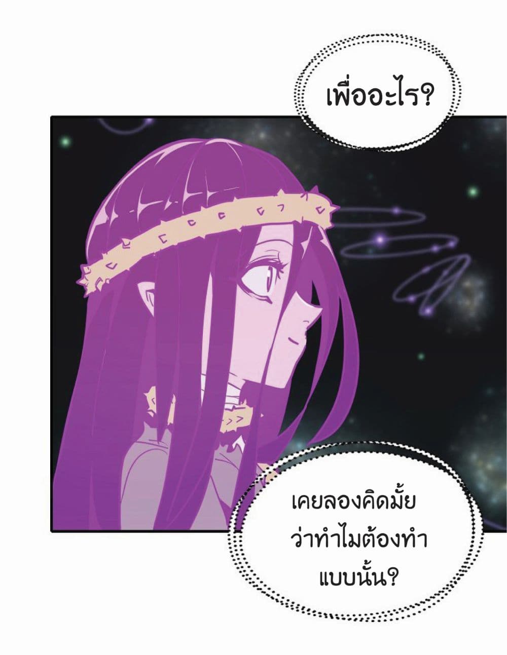 Worthless Regression ตอนที่ 16 (35)