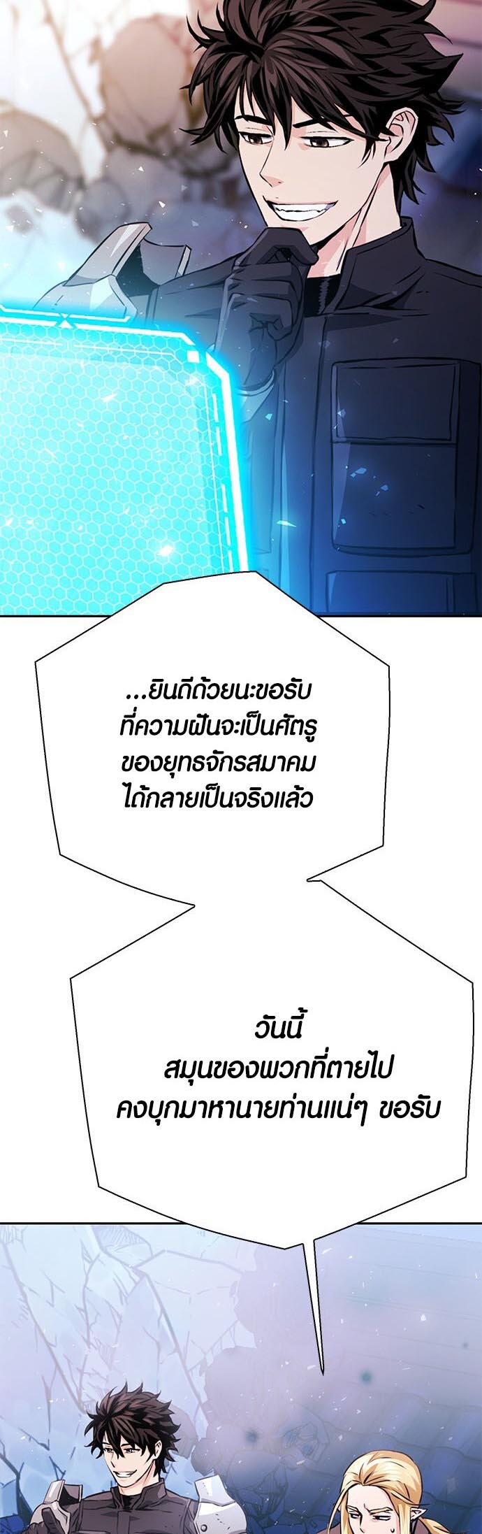 อ่านมันฮวา เรื่อง Seoul Station Druid 117 45