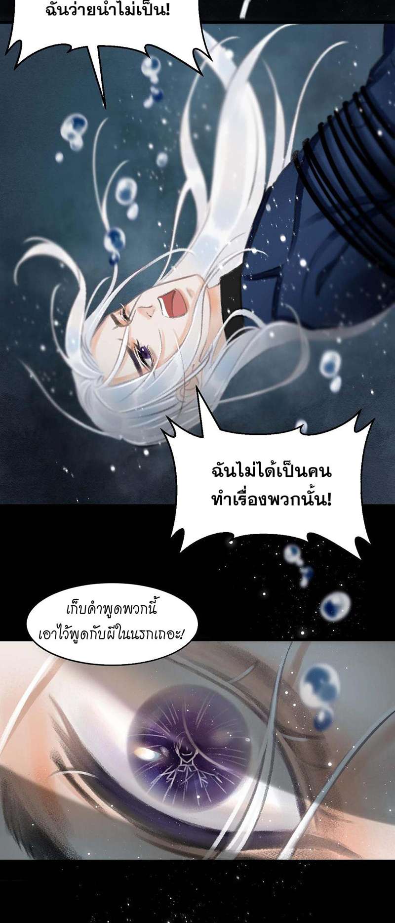 รอรักข้ามกาลเวลา1 26