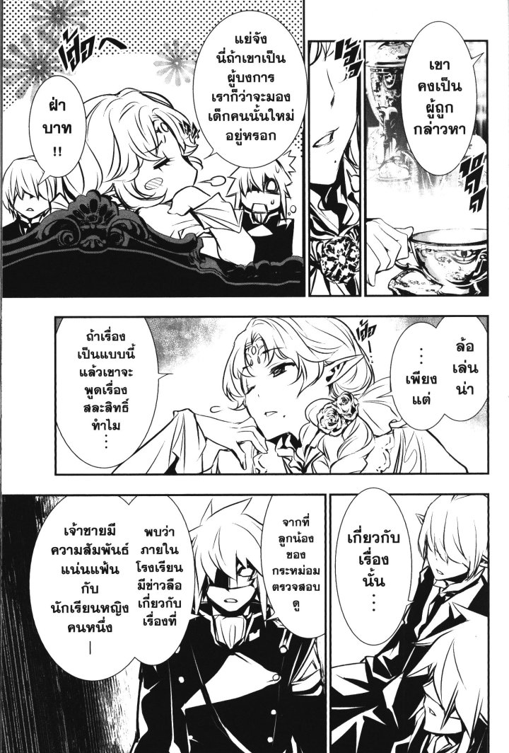 Shinju no Nectar 36 (13)