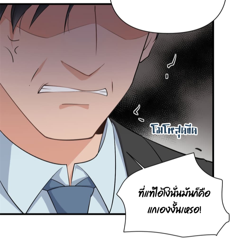 Remember Me ตอนที่ 135 (20)