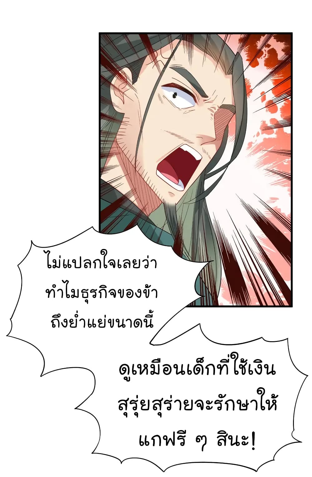 Immortal Keyboard Warrior ตอนที่ 9 (12)