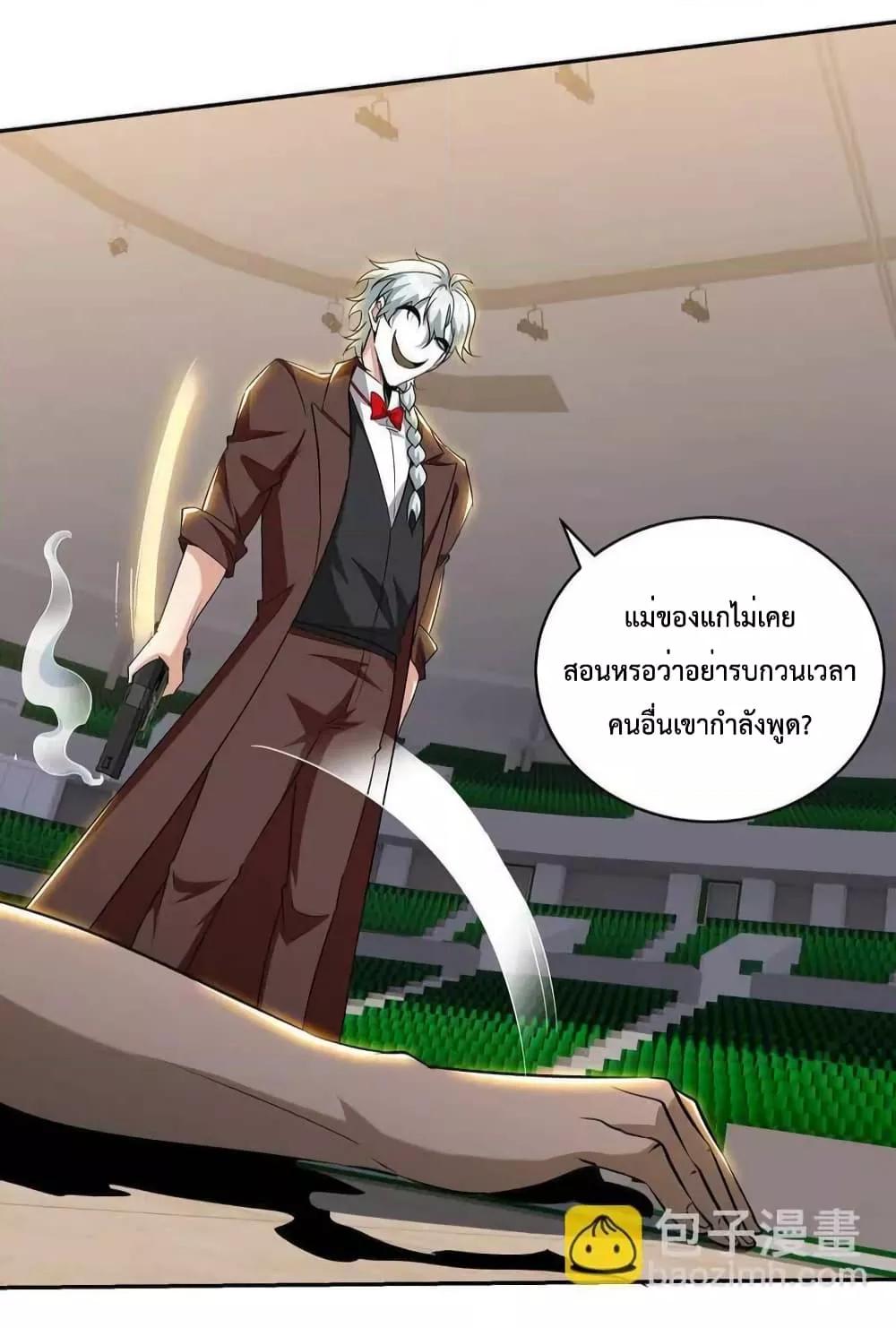 Dragon King Hall – ราชันมังกรแห่งใต้ดิน ตอนที่ 212 (7)