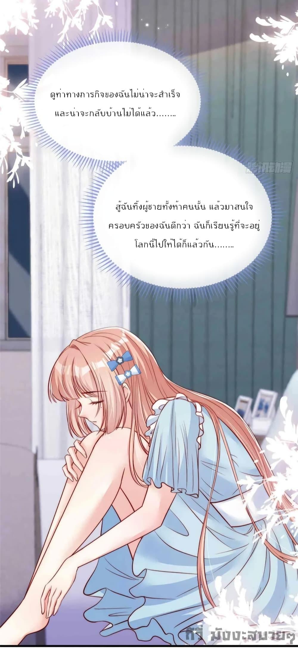 Find Me In Your Meory สัตว์เลี้ยงตัวน้อยของเจ้านายทั้งห้า ตอนที่ 70 (15)