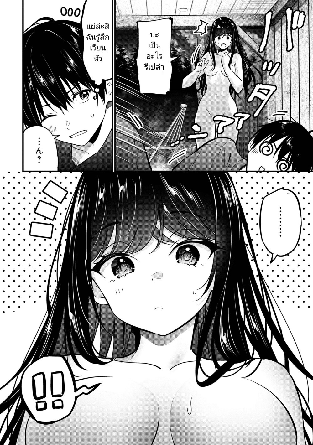 Kanojo ni Uwaki Sareteita Ore ga 23 14