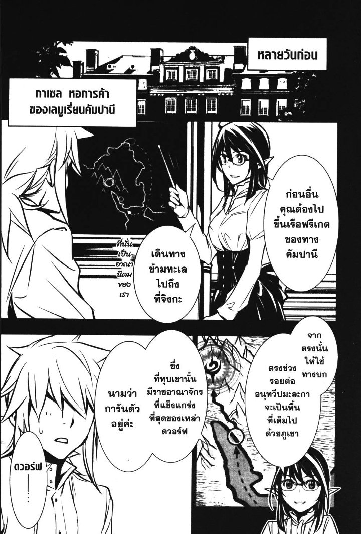 Shinju no Nectar 9 (9)