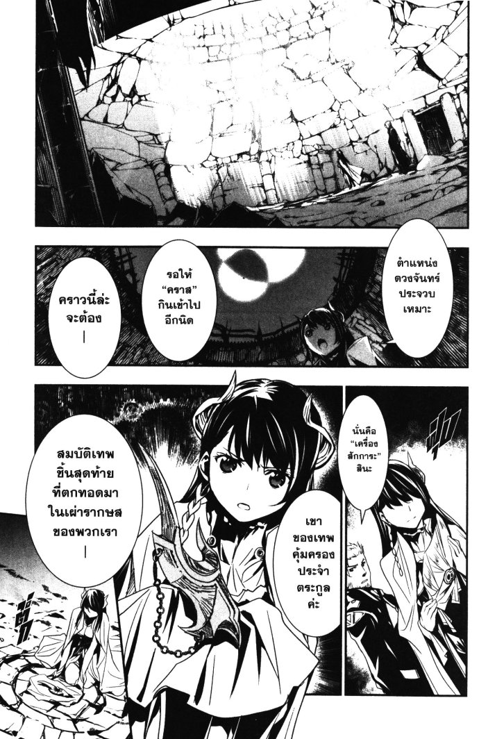 Shinju no Nectar 1 (10)