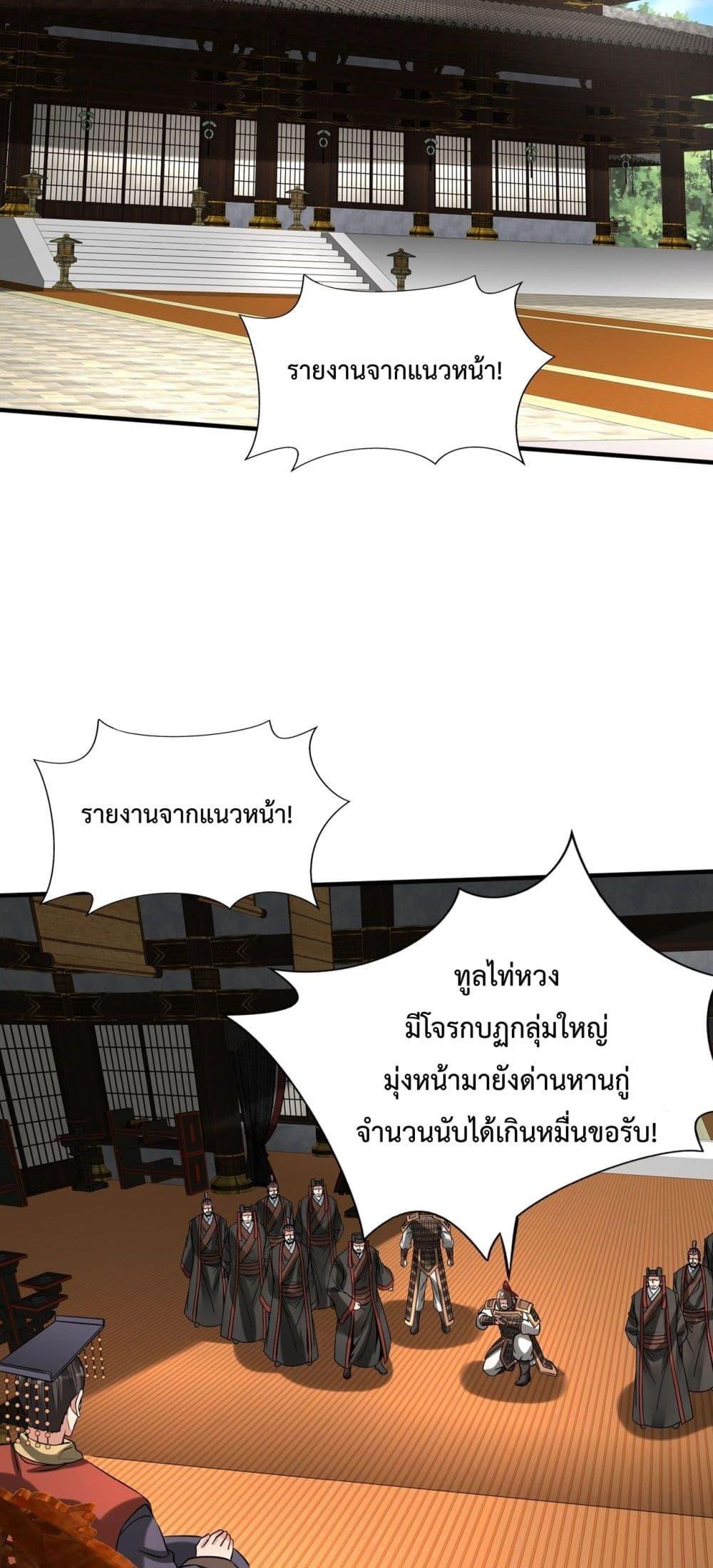 I Kill To Be God ตอนที่ 146 (15)