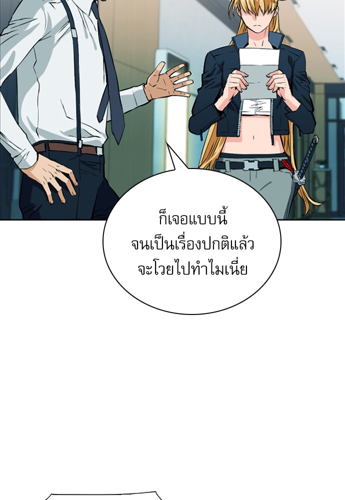 Seoul Station Druid ตอนที่14 (25)