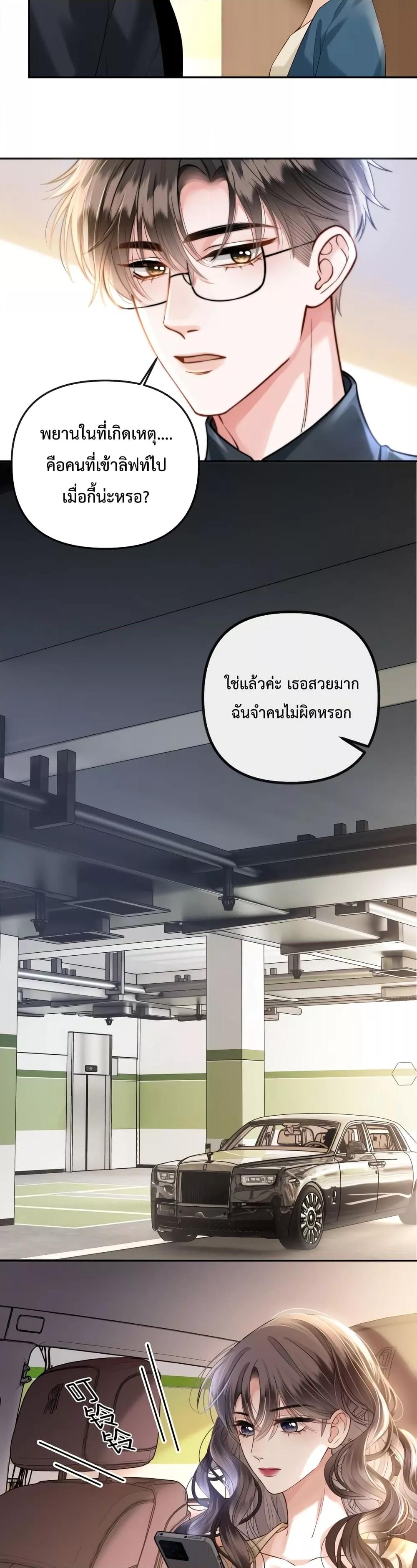 Love You All Along – รักเธอตราบนิรันดร์ ตอนที่ 15 (15)