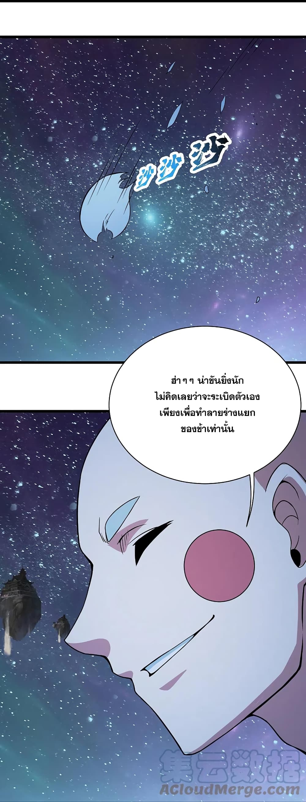 Matchless Emperor เทพอสูรกลืนกินนภา ตอนที่ 264 (6)