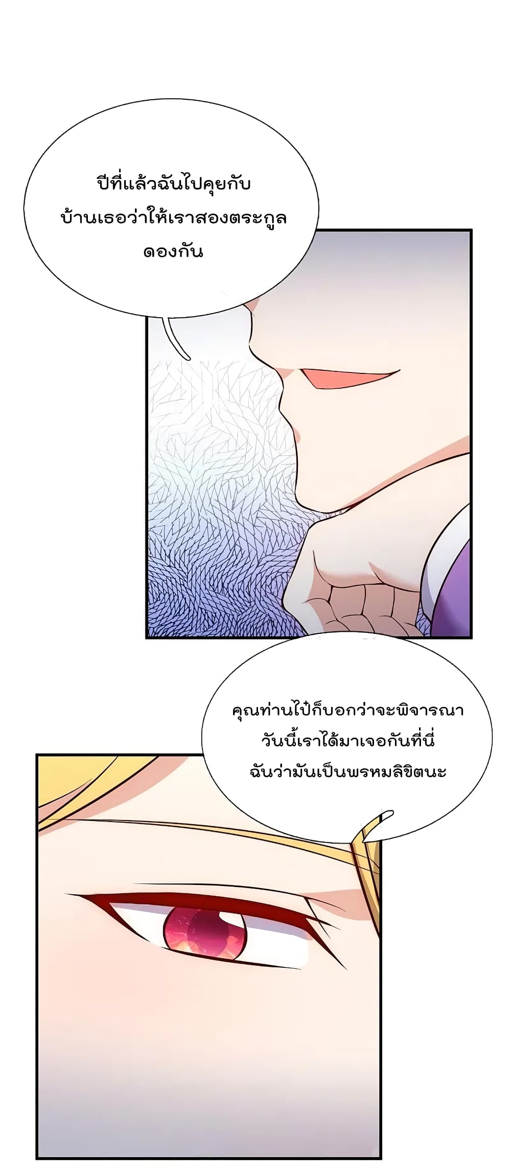 The Legend God of War in The City เทพเซียนสงครามไร้พ่ายแห่งนคร ตอนที่ 171 (2)