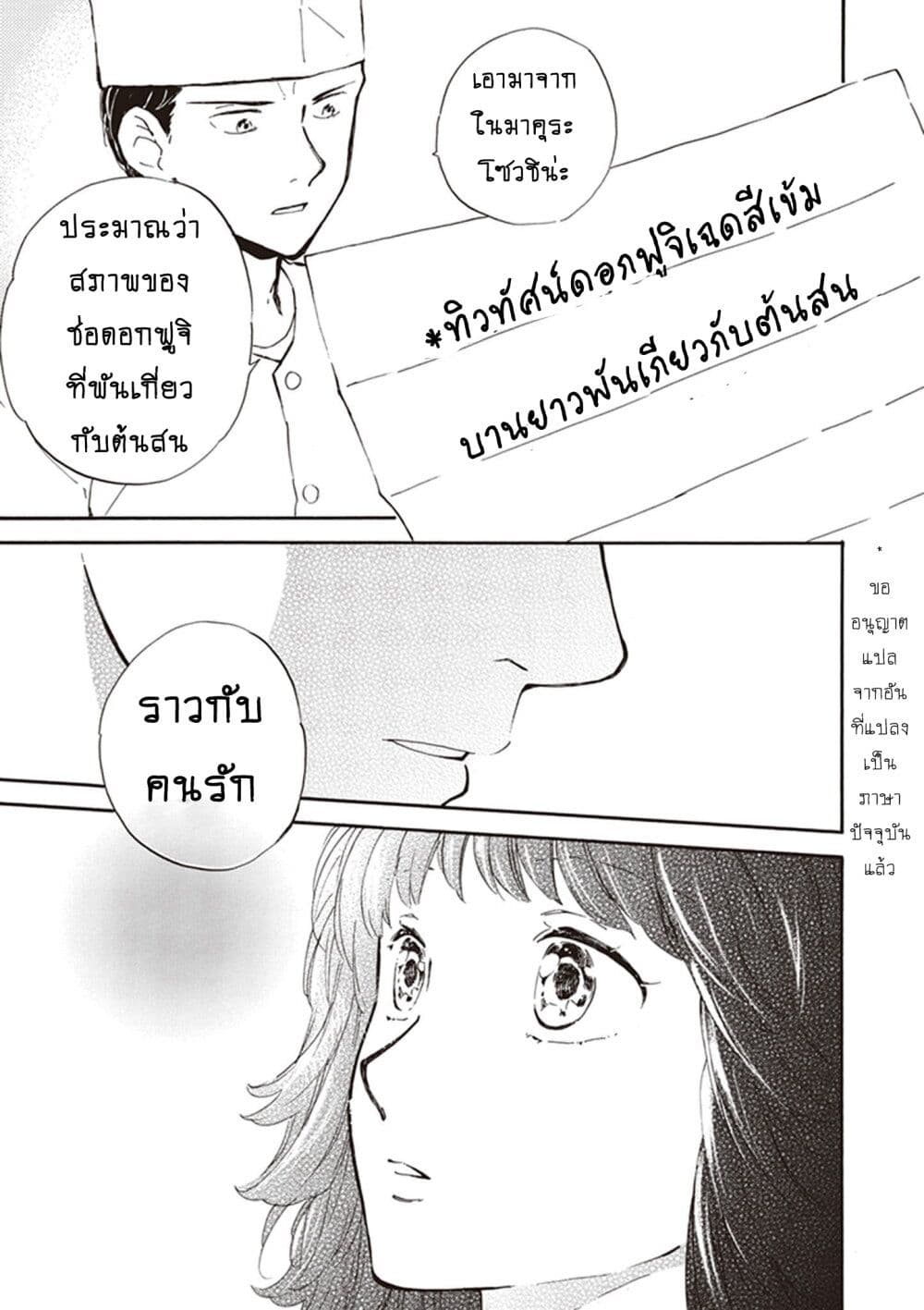 Deaimon ตอนที่ 27 (27)