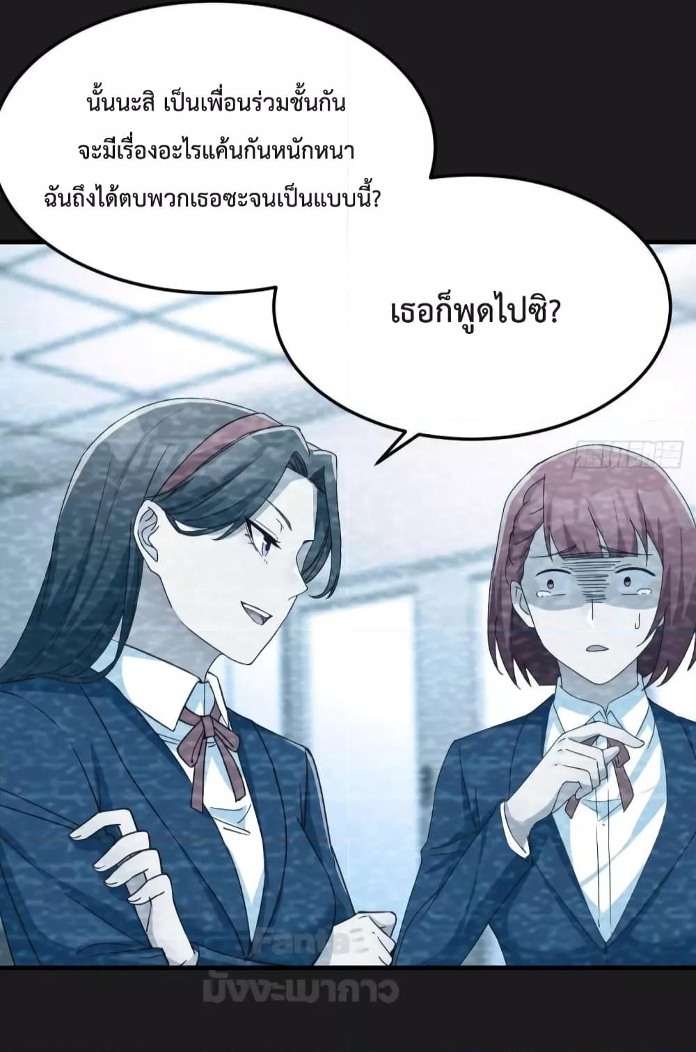 My Twin Girlfriends Loves Me So Much – อยู่ดีๆก็มีแฟนเป็นแฝดสาวซะงั้น ตอนที่ 182 (21)