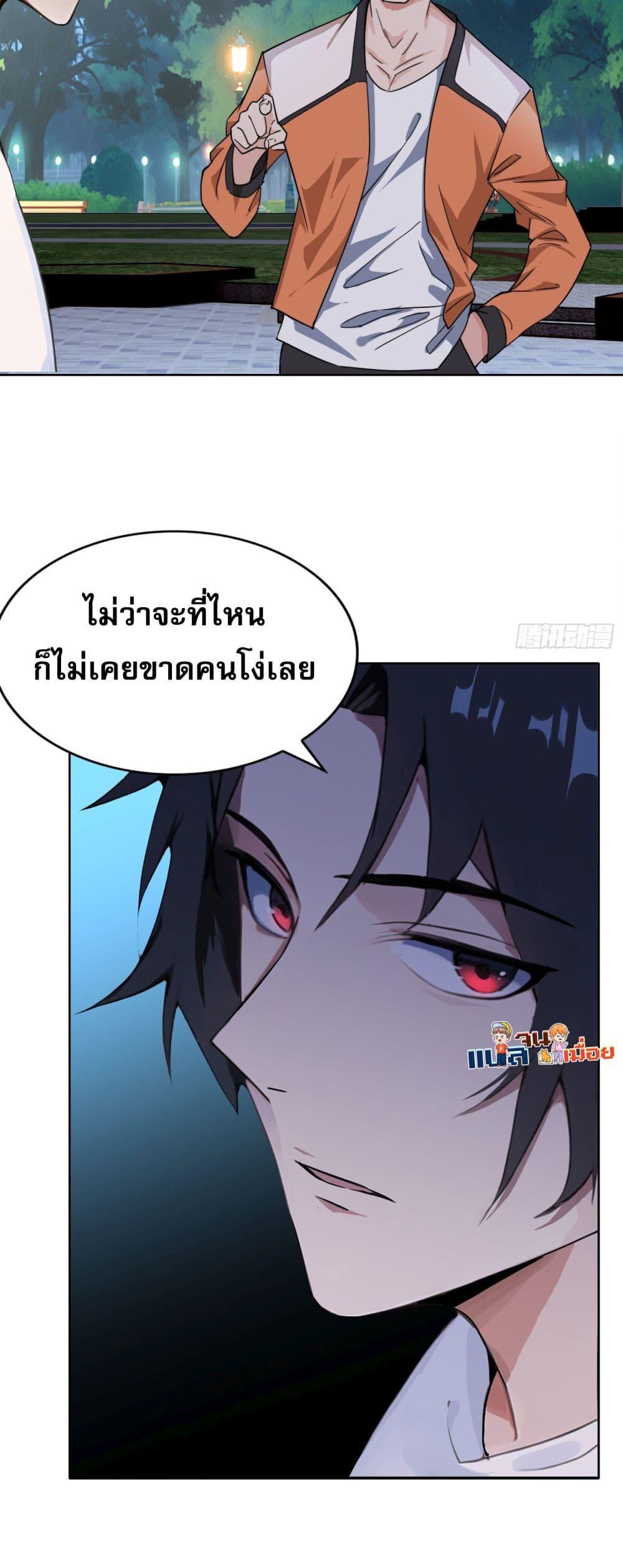 ผู้ฝึกตนผู้รอบรู้ ตอนที่ 2 (22)